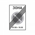 5.28 "Конец зоны с ограничением стоянки"