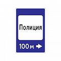 7.13 "Полиция"
