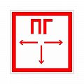 Знак пожарной безопасности F09. "Пожарный гидрант"